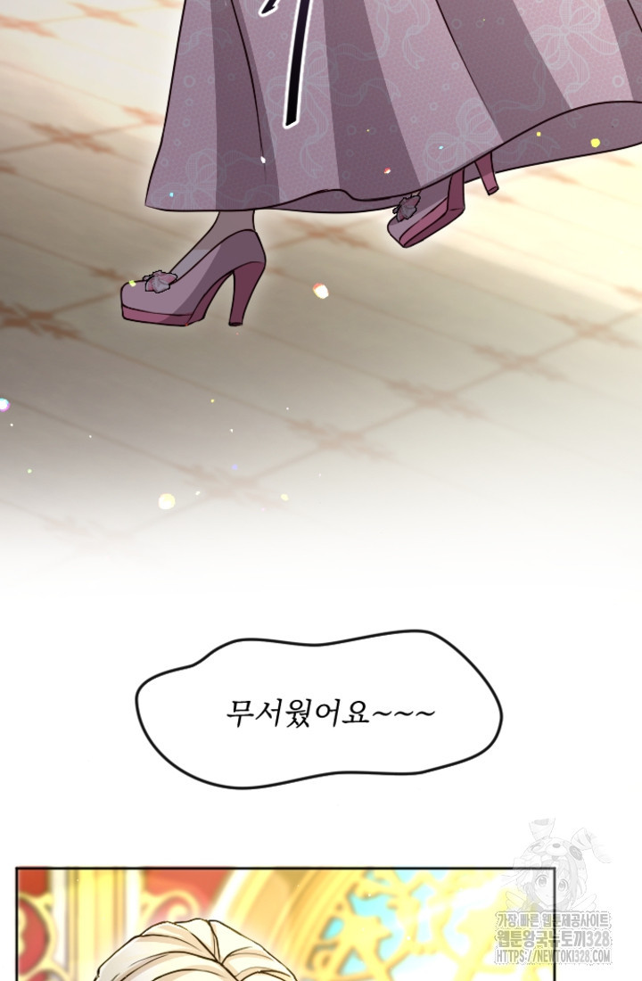 황제와 함께 타락하겠습니다 90화 7