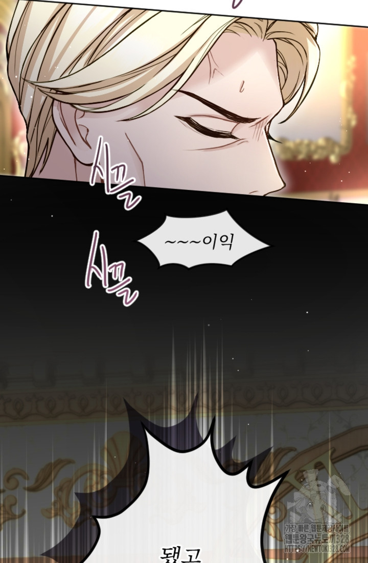 황제와 함께 타락하겠습니다 90화 11