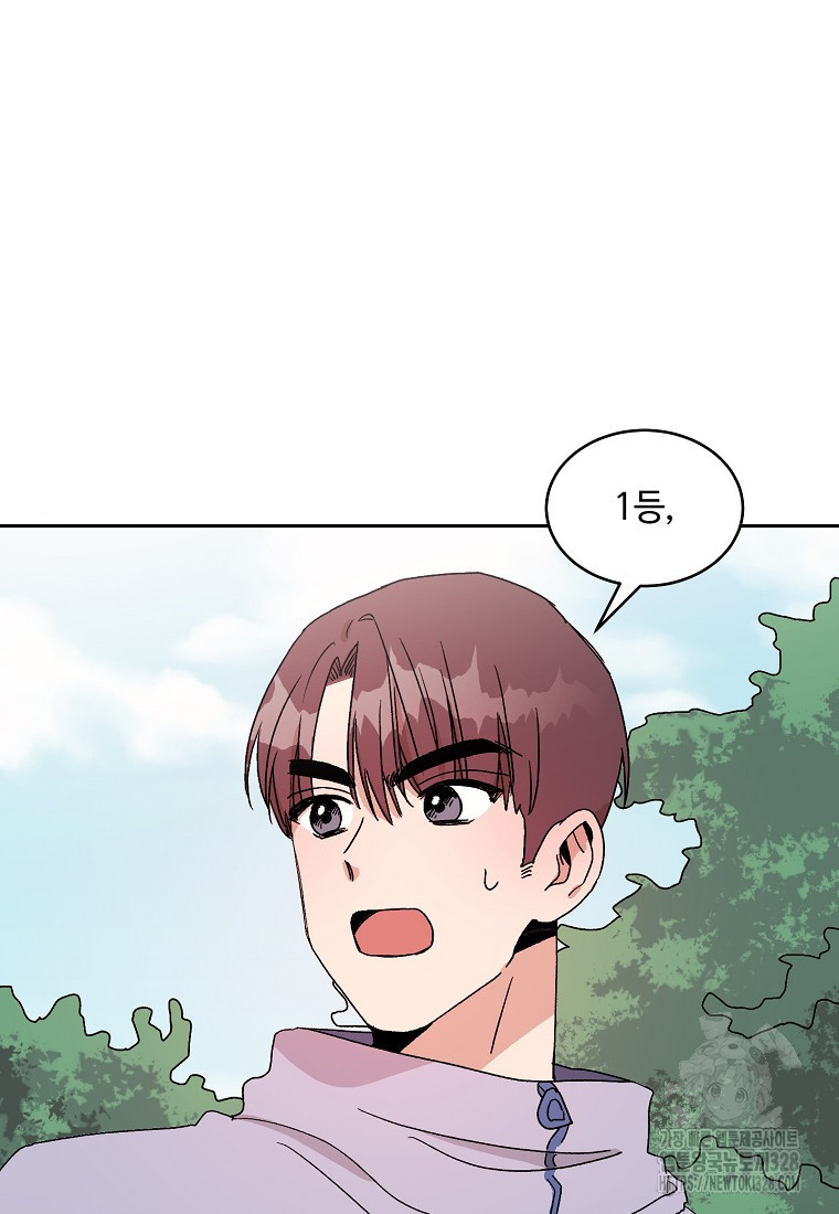내 룸메이트를 소개합니다 23화 2