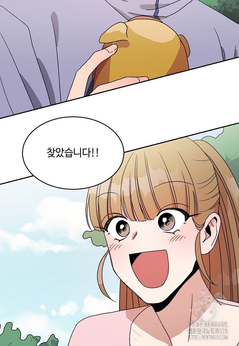 내 룸메이트를 소개합니다 23화 3