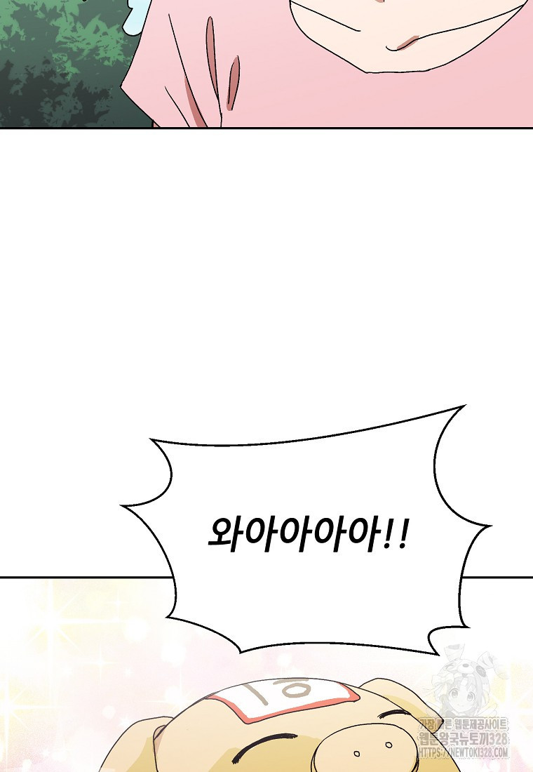내 룸메이트를 소개합니다 23화 4