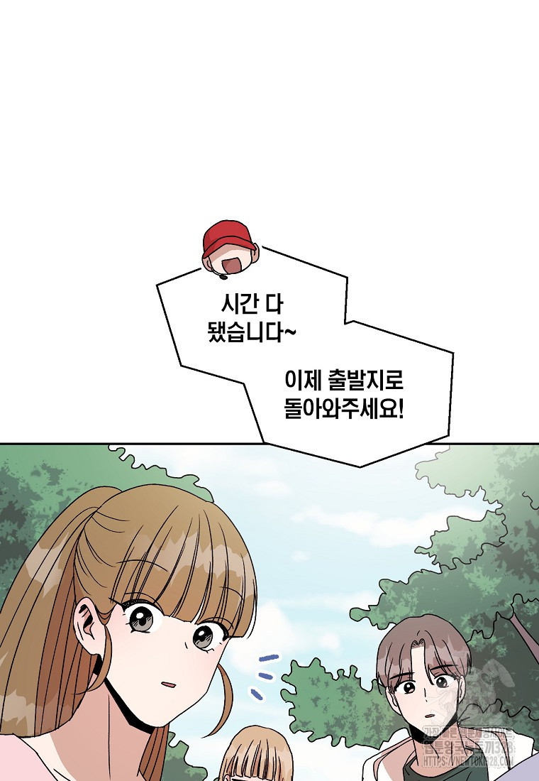 내 룸메이트를 소개합니다 23화 6