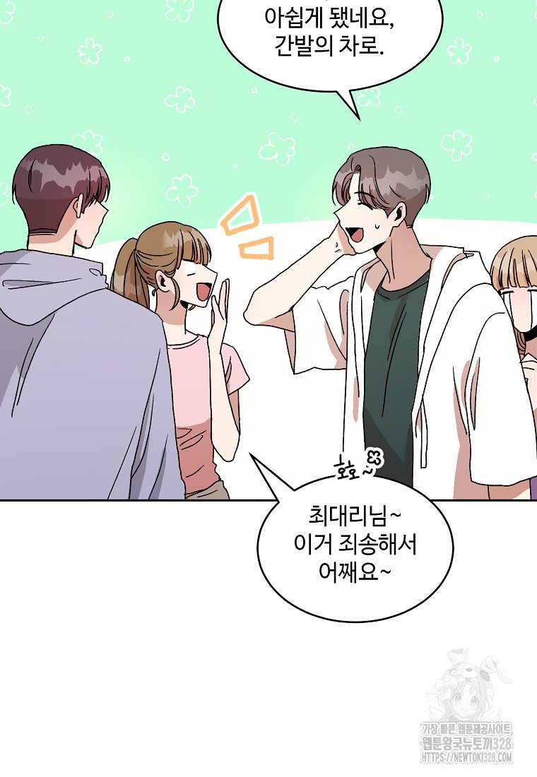 내 룸메이트를 소개합니다 23화 8