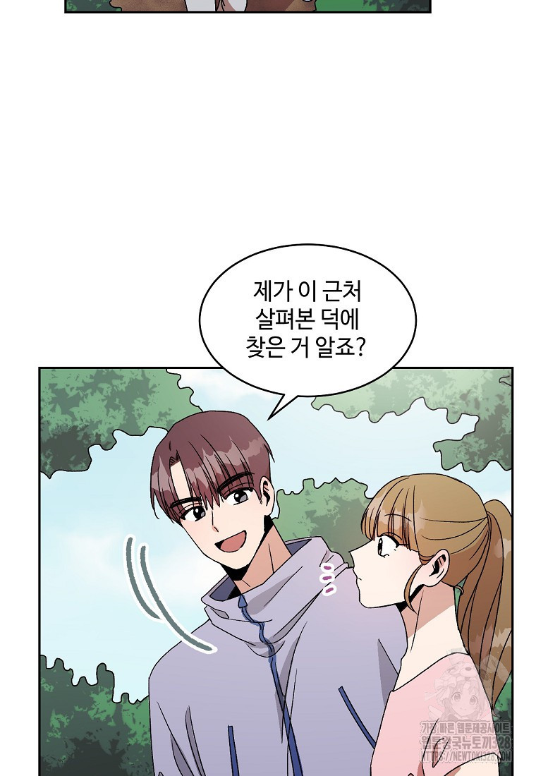 내 룸메이트를 소개합니다 23화 10