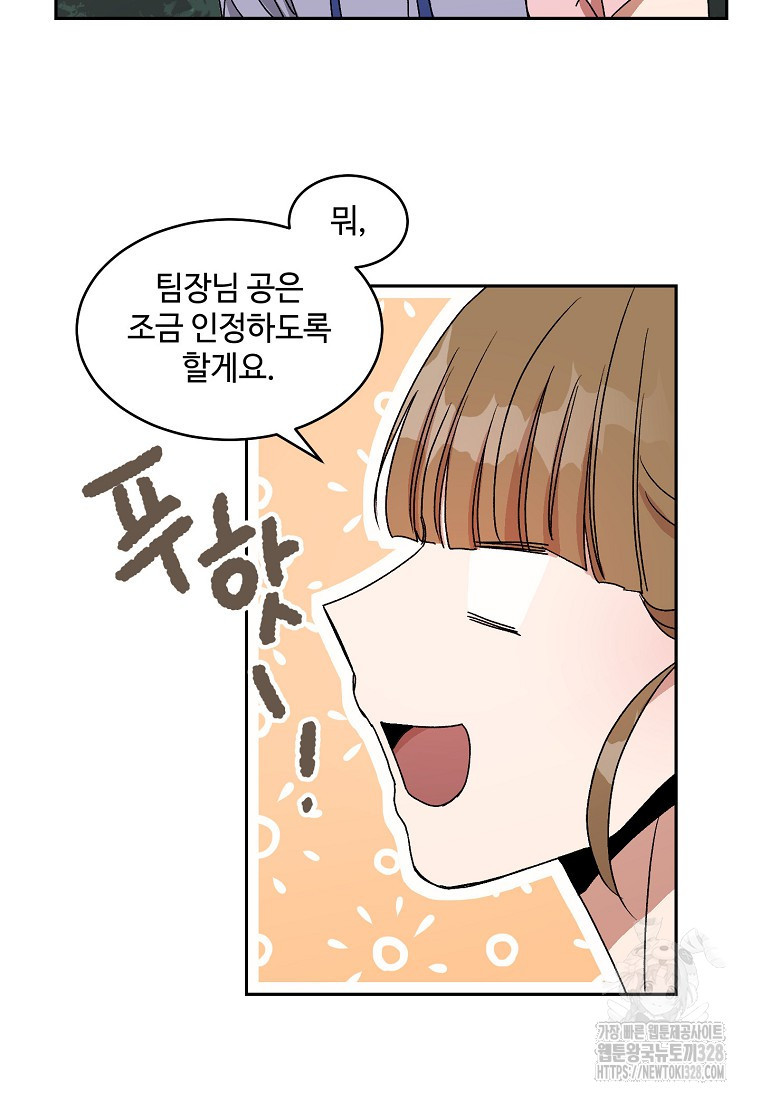 내 룸메이트를 소개합니다 23화 11