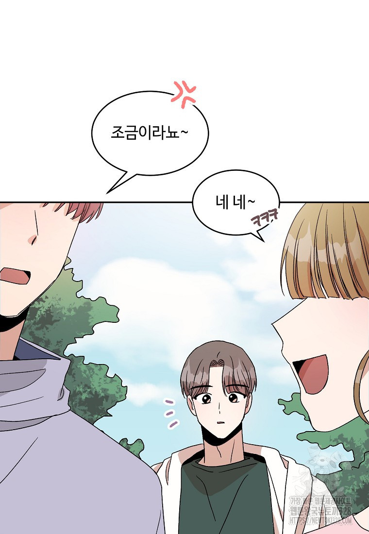 내 룸메이트를 소개합니다 23화 12