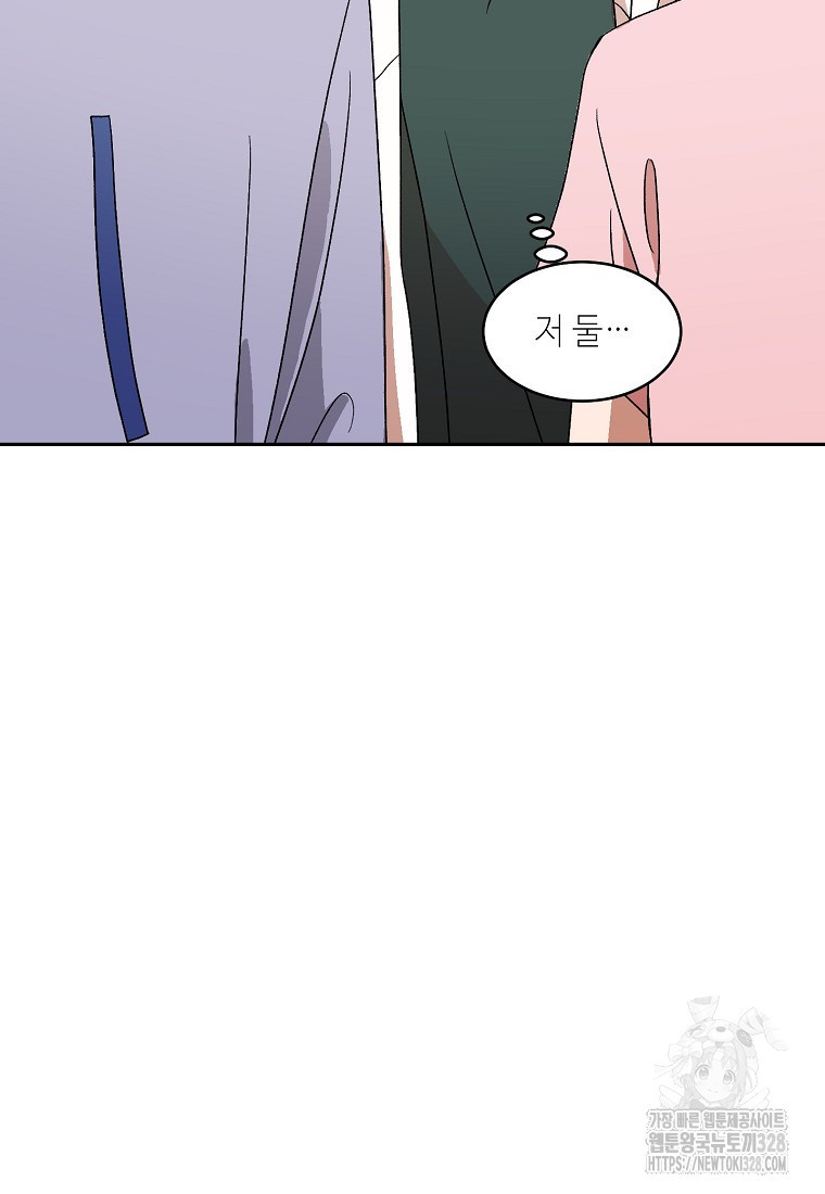 내 룸메이트를 소개합니다 23화 13