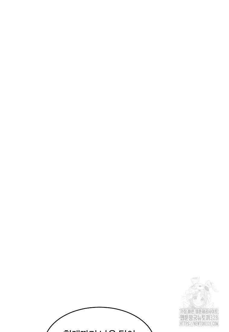 내 룸메이트를 소개합니다 23화 17