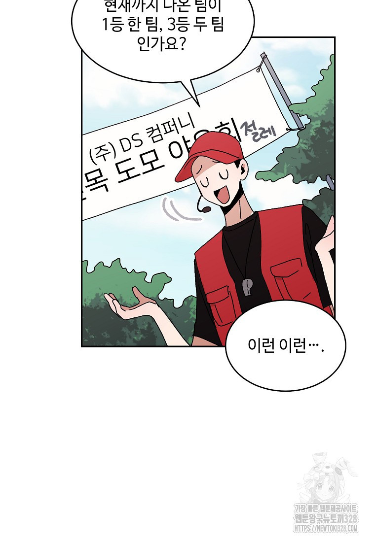 내 룸메이트를 소개합니다 23화 18