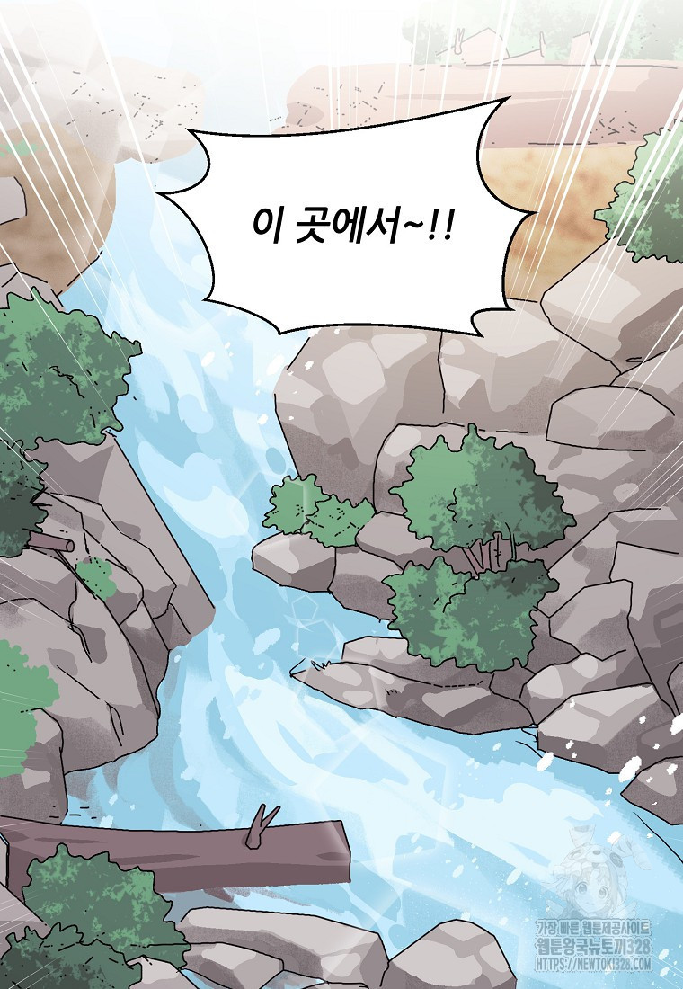 내 룸메이트를 소개합니다 23화 20