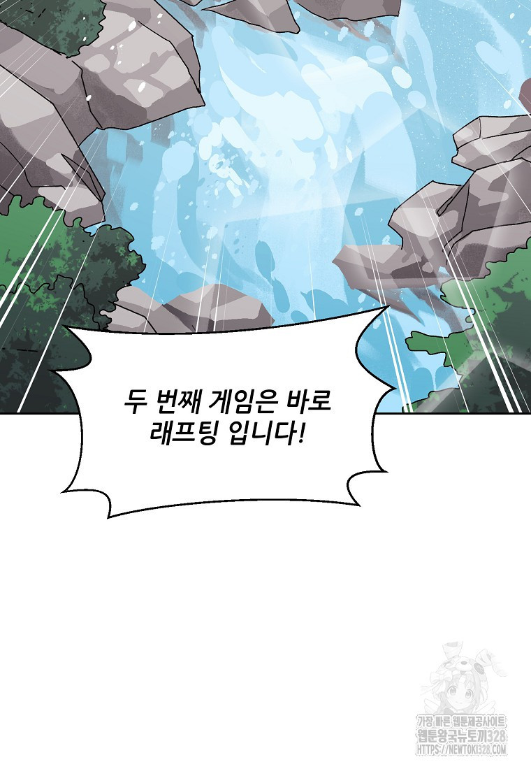 내 룸메이트를 소개합니다 23화 21