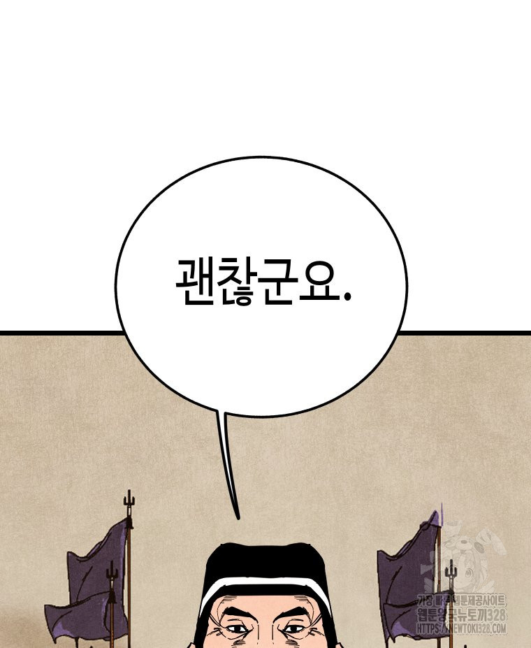 촌검무인 35화 5