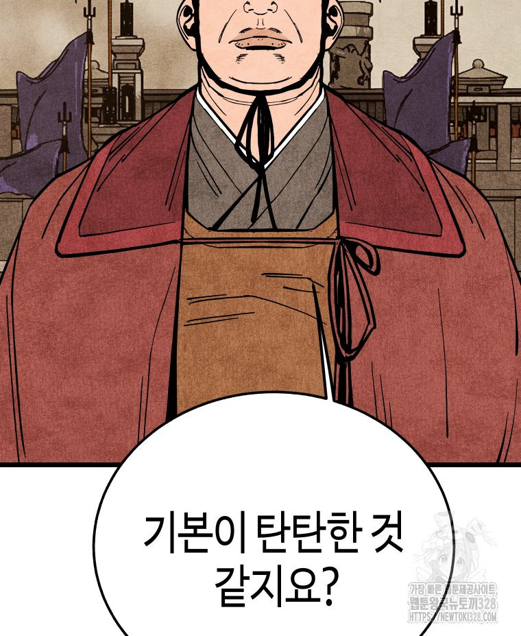 촌검무인 35화 6