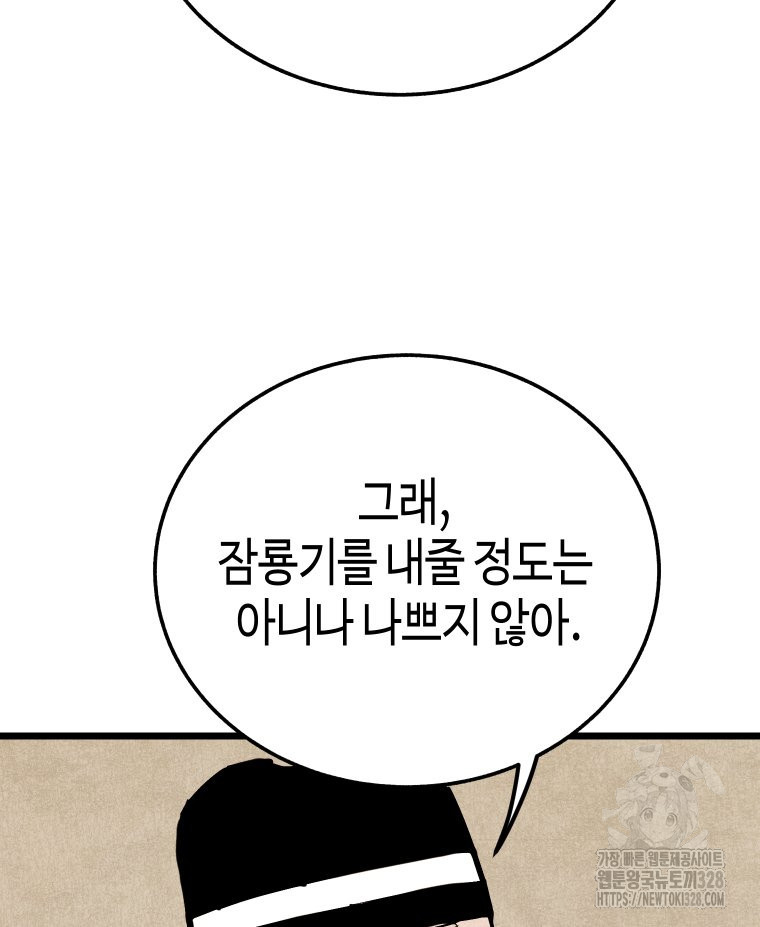 촌검무인 35화 7