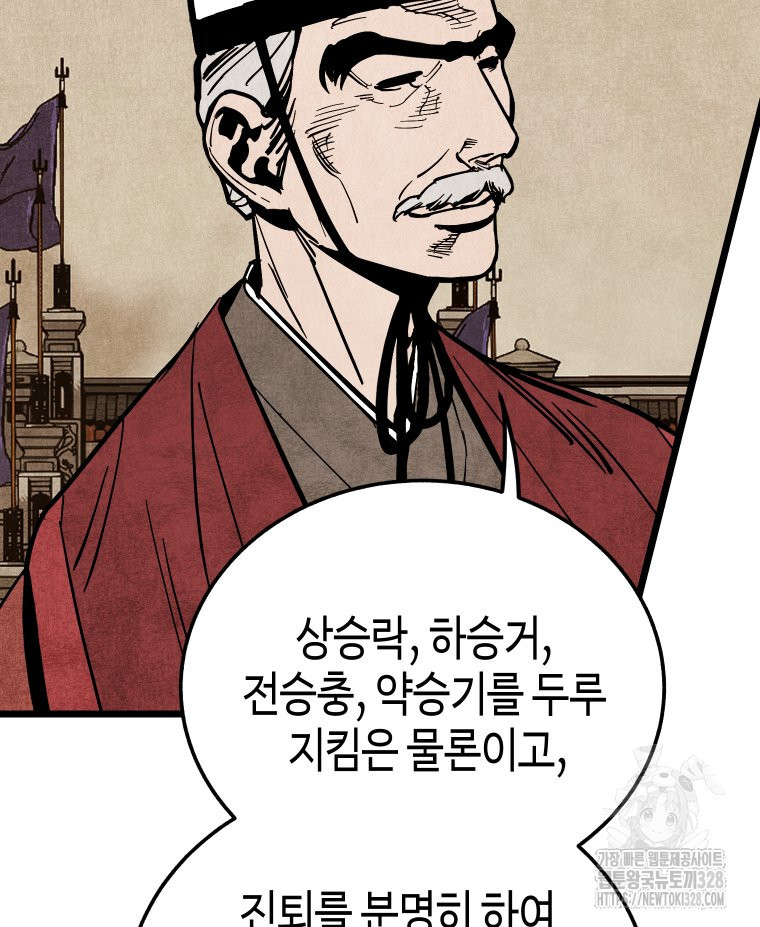 촌검무인 35화 8
