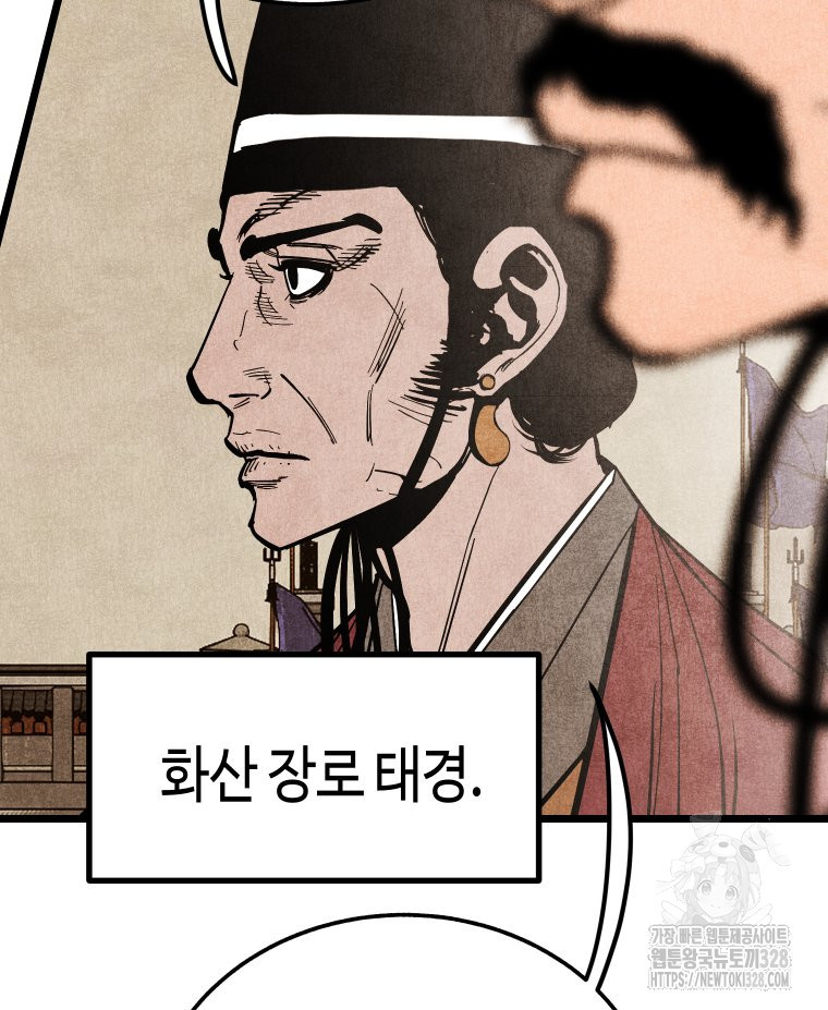 촌검무인 35화 10
