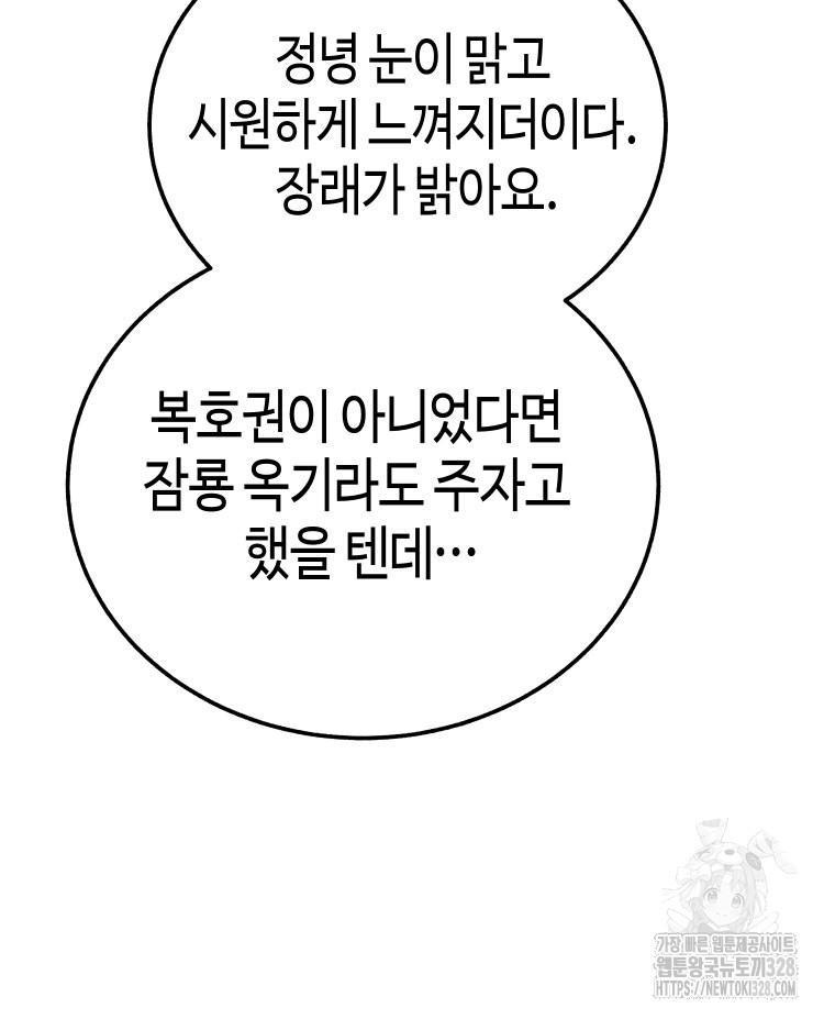 촌검무인 35화 11