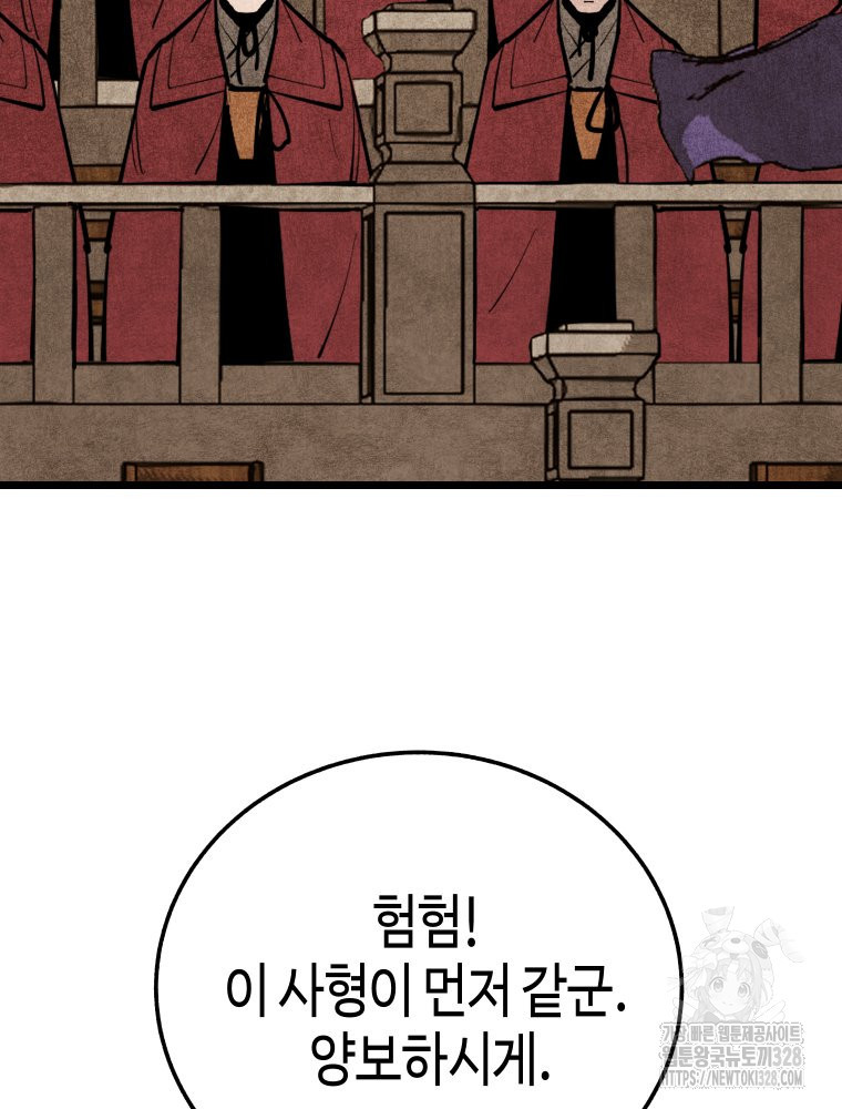 촌검무인 35화 14