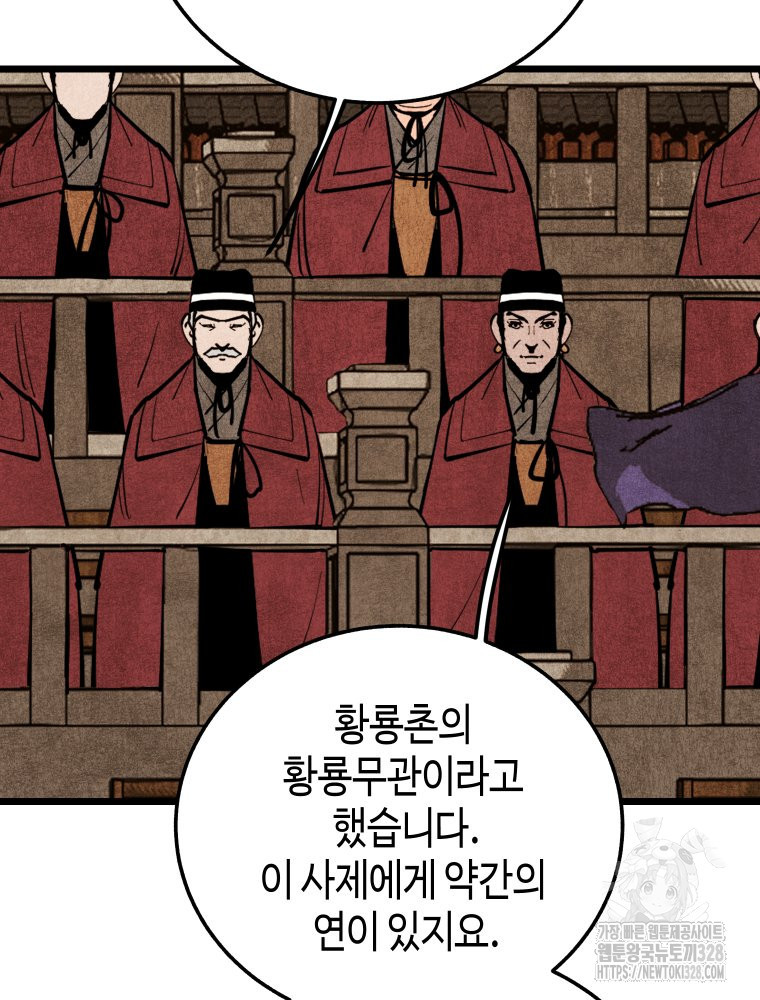 촌검무인 35화 15
