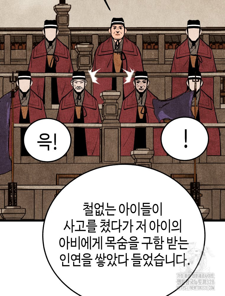 촌검무인 35화 17