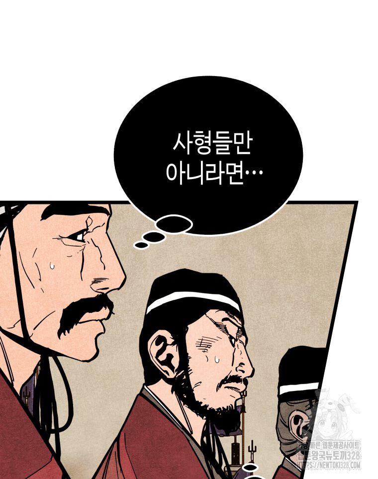 촌검무인 35화 20