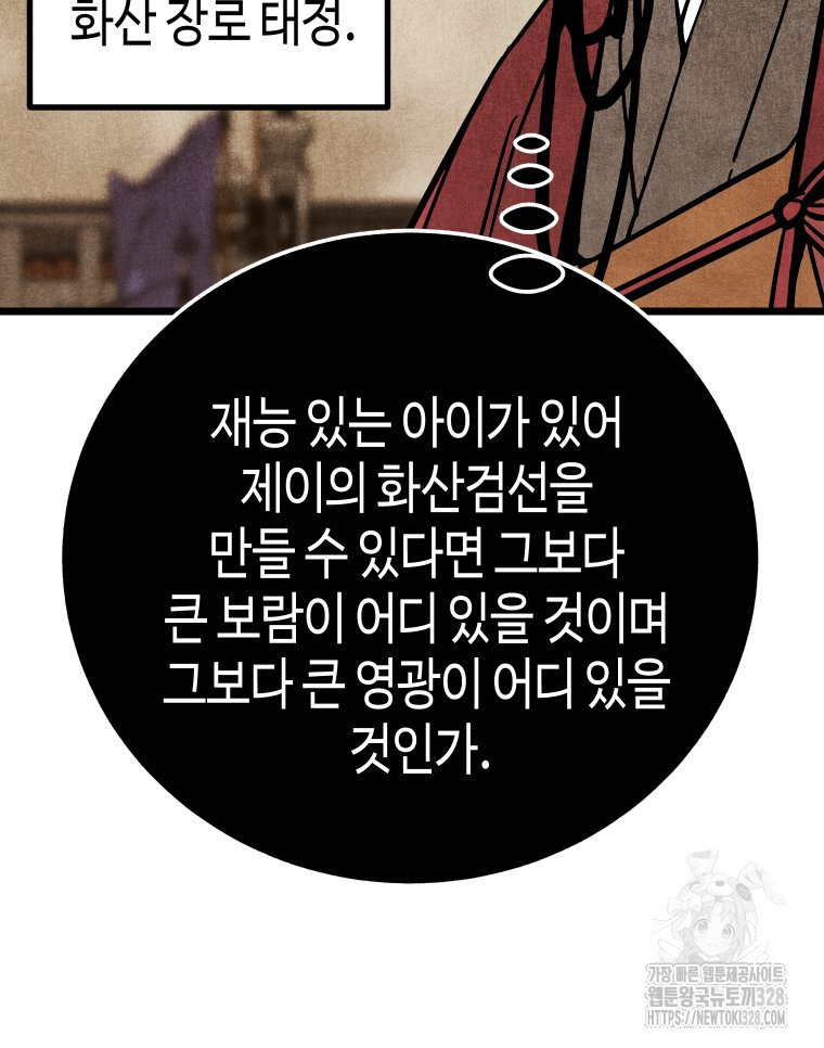 촌검무인 35화 23
