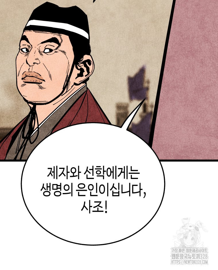 촌검무인 35화 26