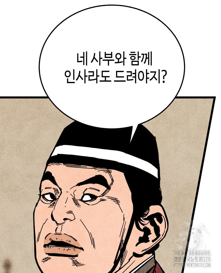 촌검무인 35화 27