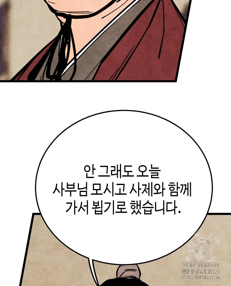 촌검무인 35화 28