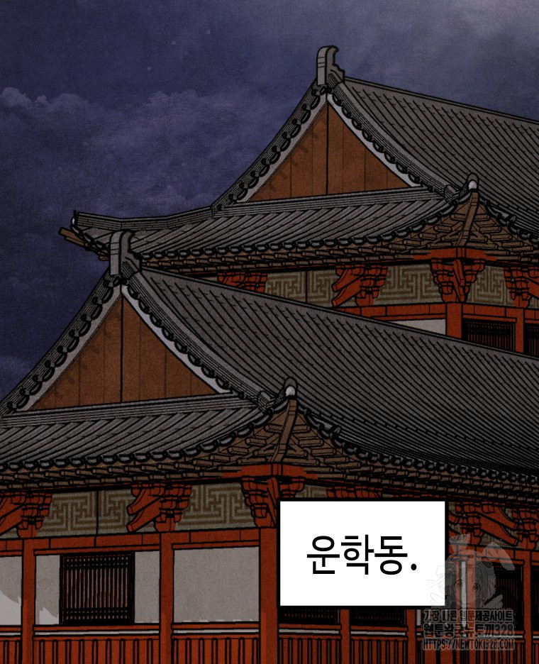 촌검무인 35화 33