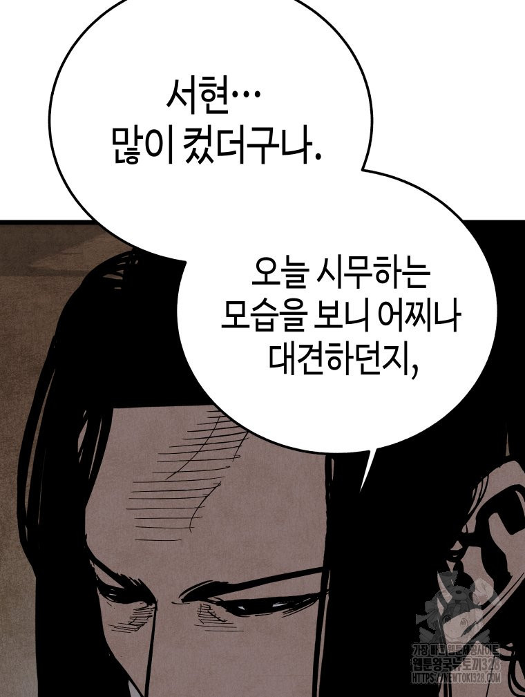 촌검무인 35화 40