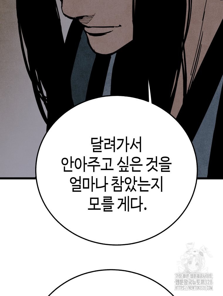 촌검무인 35화 41
