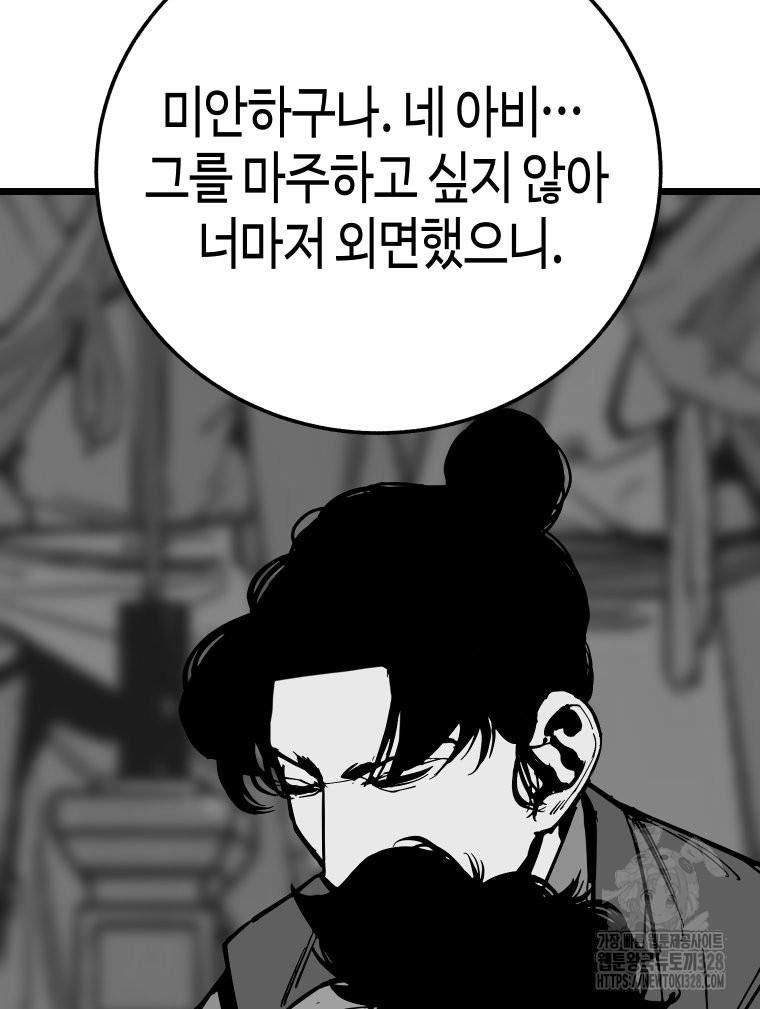 촌검무인 35화 42