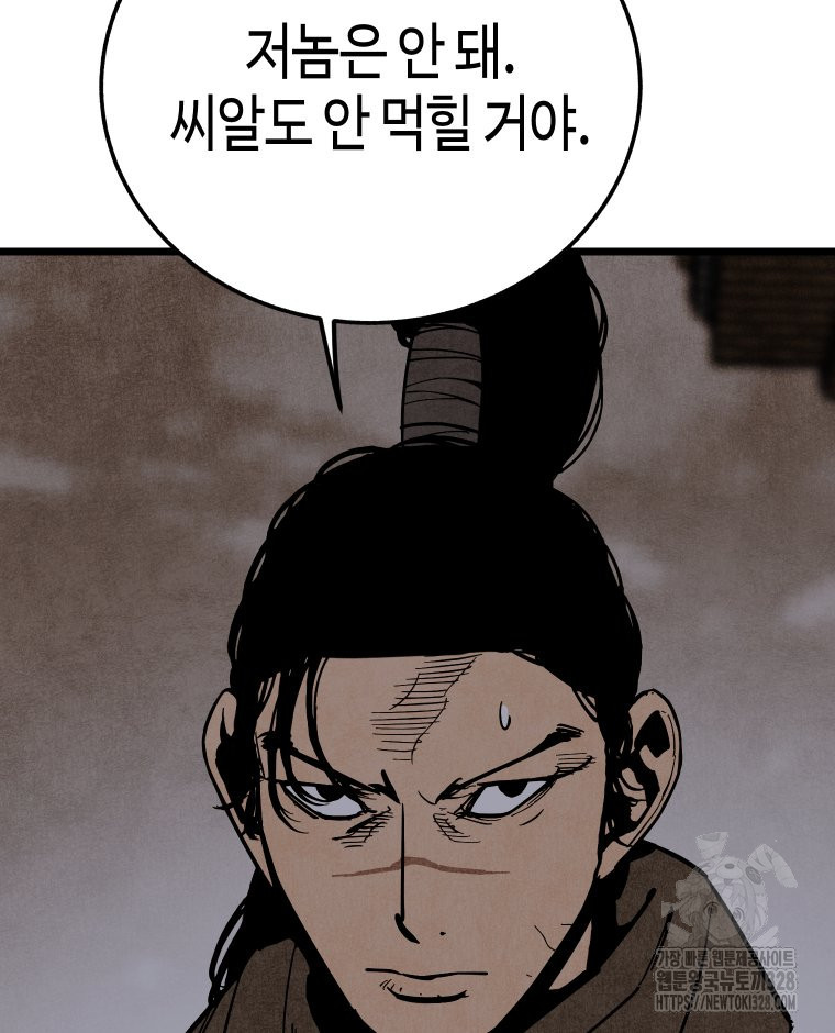 촌검무인 35화 47