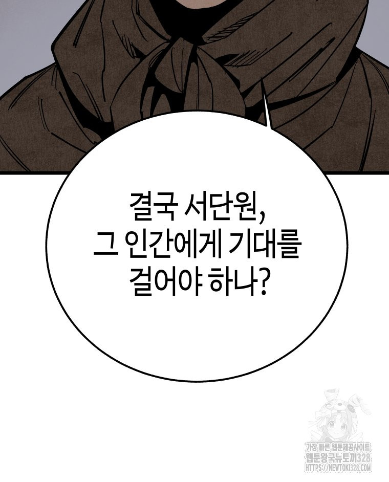 촌검무인 35화 48