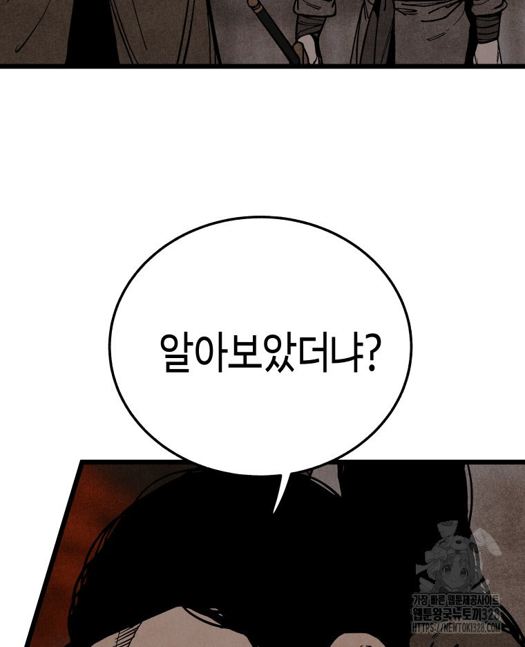 촌검무인 35화 50