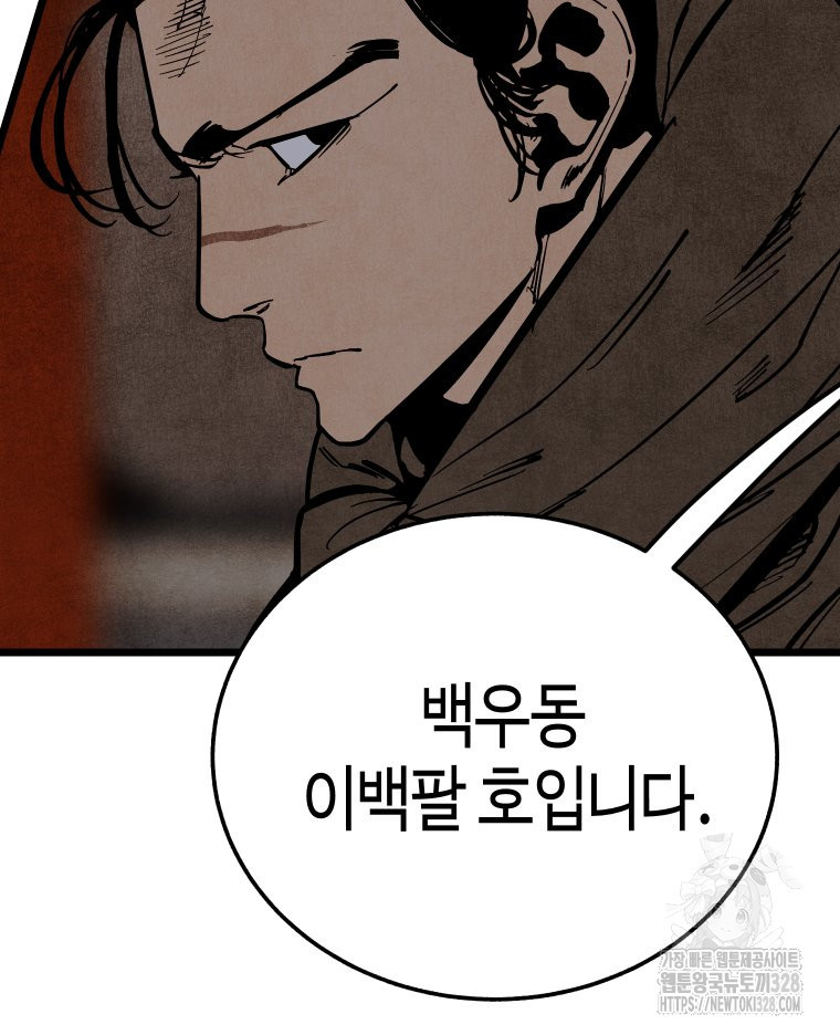 촌검무인 35화 51