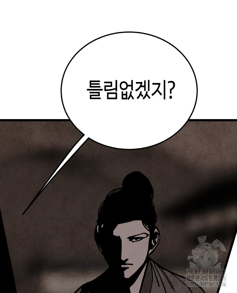 촌검무인 35화 52