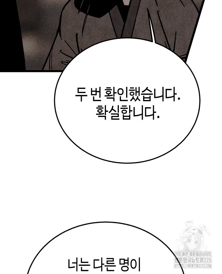 촌검무인 35화 53