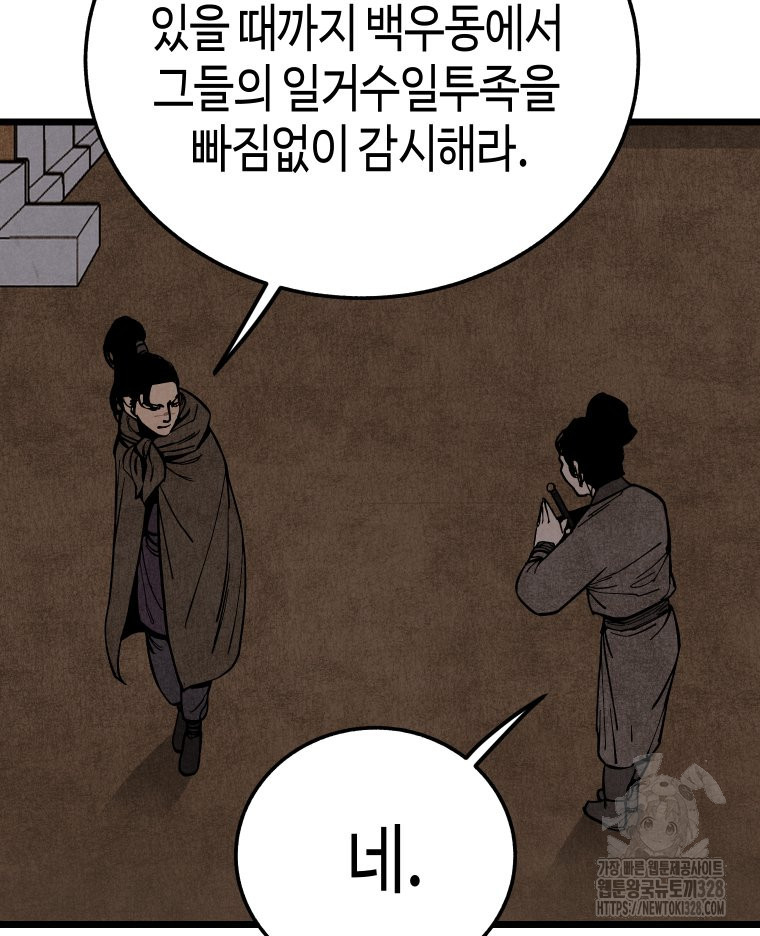 촌검무인 35화 54