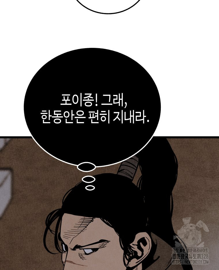 촌검무인 35화 55