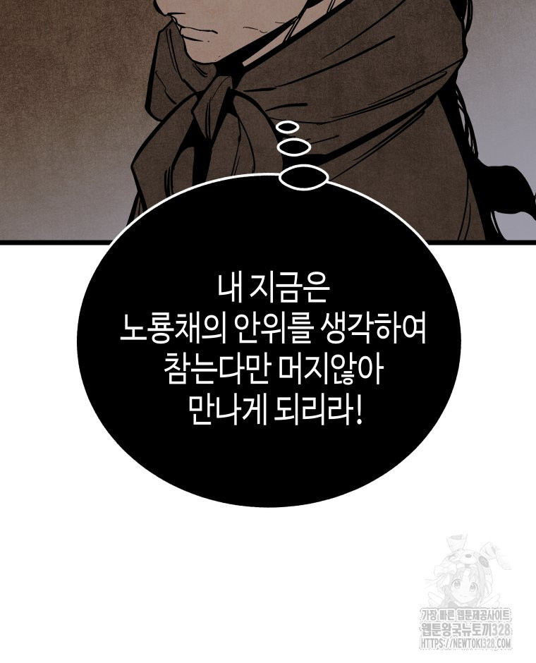 촌검무인 35화 56