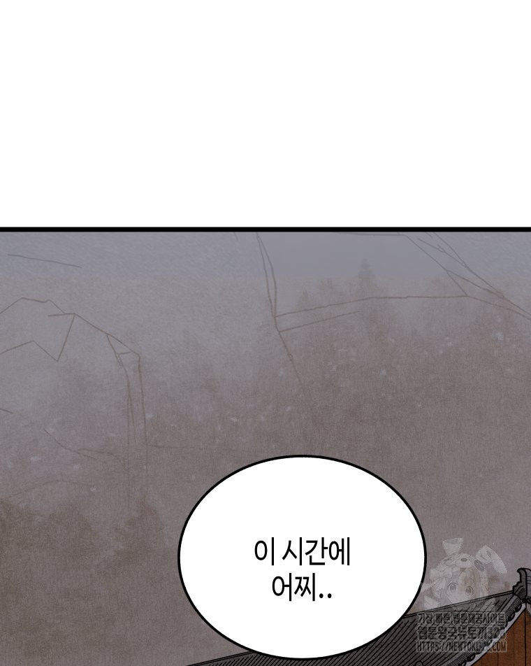 촌검무인 35화 57