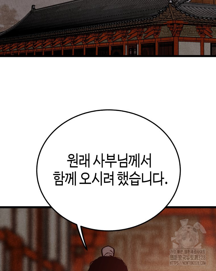 촌검무인 35화 58