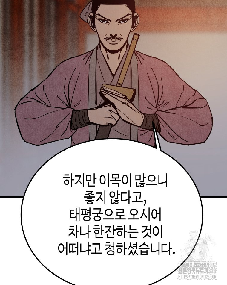 촌검무인 35화 59