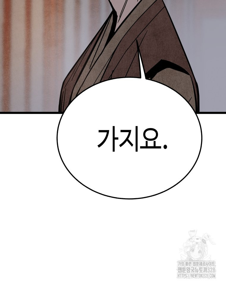 촌검무인 35화 61