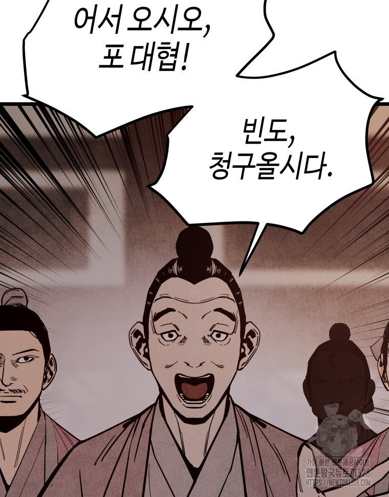 촌검무인 35화 64