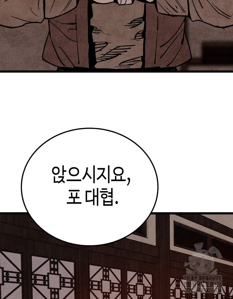 촌검무인 35화 67