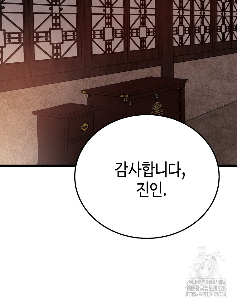 촌검무인 35화 68