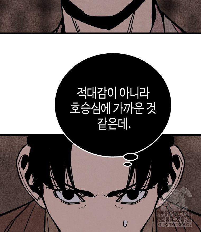 촌검무인 35화 72